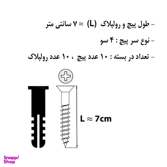 پیچ و رول پلاک هامر مدل 4so-7cm مجموعه 40 عددی