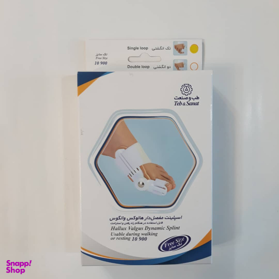 اسپلینت هالوکس والگوس طب و صنعت مدل 10900