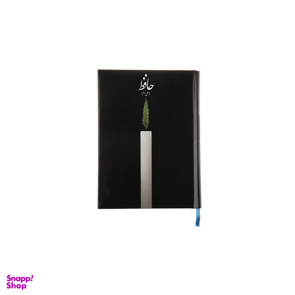 کتاب دیوان حافظ اثر ه ا سایه انتشارات کارنامه