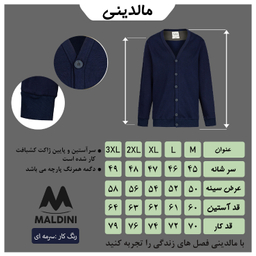 ژاکت مردانه مالدینی کد ja-011 رنگ سرمه‌ ای