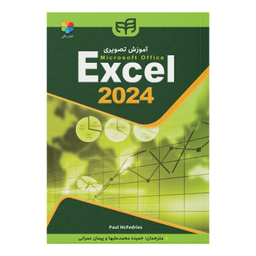 کتاب آموزش تصویری Excel 2024 اثر Paul McFedries نشر کیان