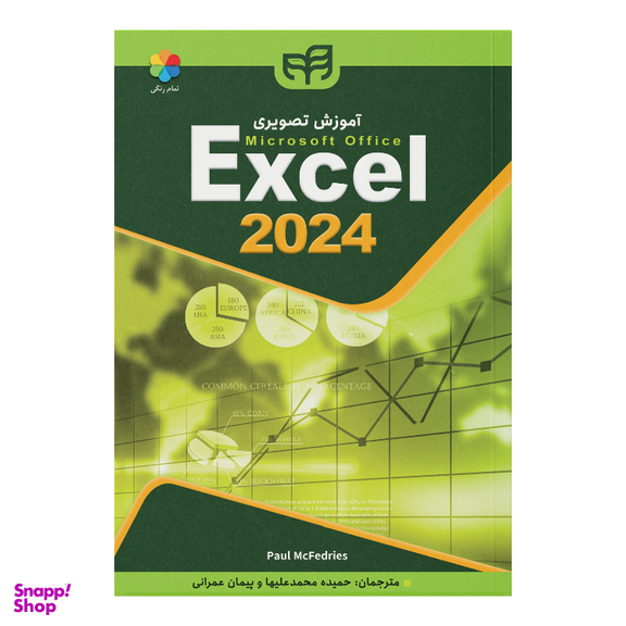 کتاب آموزش تصویری Excel 2024 اثر Paul McFedries نشر کیان