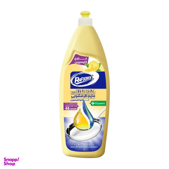 مایع ظرفشویی زرد گلیسیرینه رافونه کد 206638 وزن 750 گرم