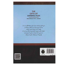 کتاب موهبت کامل نبودن اثر برنه براون انتشارات دایره