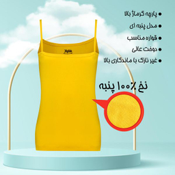 تاپ زنانه ماییلدا مدل پنبه ای کد 4963 رنگ زرد