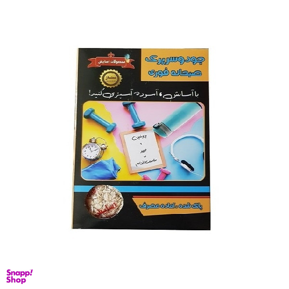 جو دو سر پرک صبحانه فوری آسایش وزن 150 گرم