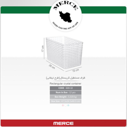 سبد نظم دهنده یخچال مرسه طرح کریستال تیفانی کد 32-600