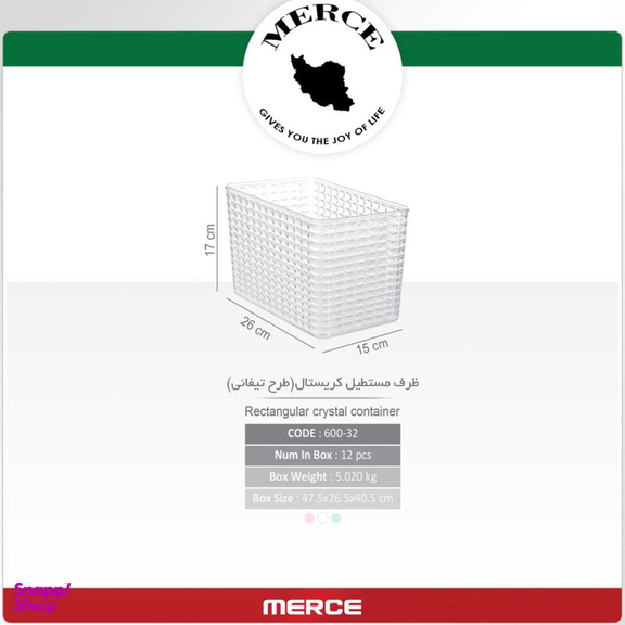 سبد نظم دهنده یخچال مرسه طرح کریستال تیفانی کد 32-600