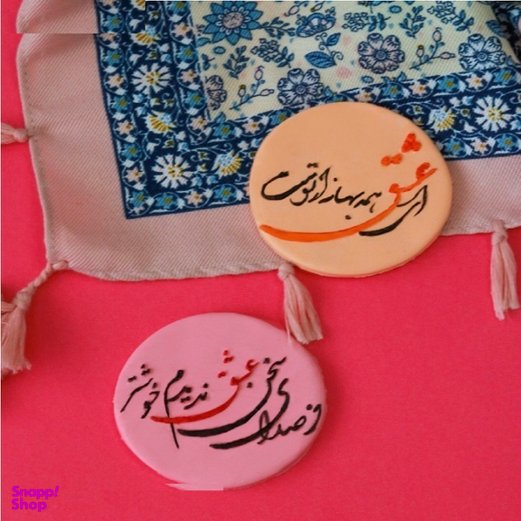 استامپ برجسته تزیین فوندانت مدل از صدای سخن عشق ندیدم خوشتر