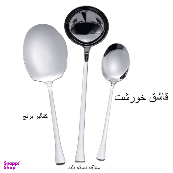 سرویس کفگیر و ملاقه 3 پارچه جی فی نی مدل 04