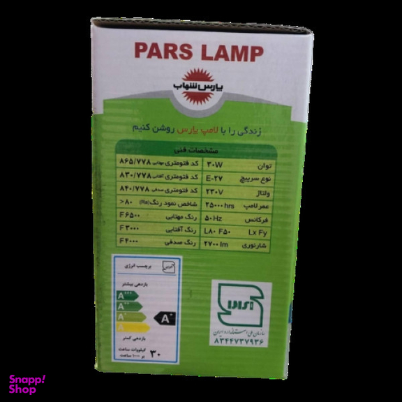 لامپ ال ای دی 30 وات پارس شهاب مدل استوانه ای پایه E27 بسته 3 عددی