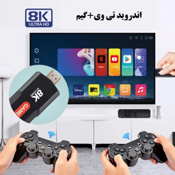 کنسول بازی قابل حمل مدل X2 Plus Game Stick 8K
