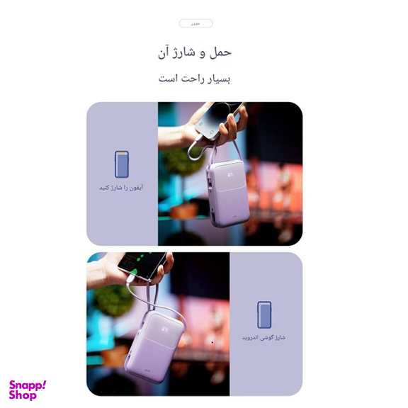 پاوربانک جووی کد JP-313 ظرفیت 20000 میلی آمپر ساعت