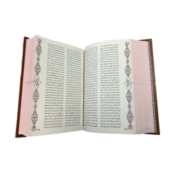 کتاب شاهنامه اثر فردوسی انتشارات پیام عدالت