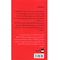 کتاب برج اثر ویلیام گلدینگ نشر وال