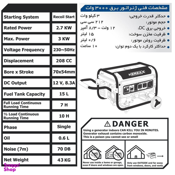 موتور برق بنزینی کنزاکس مدل KPG-23000