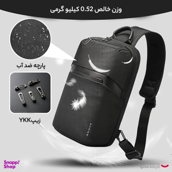 کیف کراس بادی بنج مدل 7719