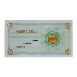 سکه طلا گرمی 18 عیار کسری کد 1000