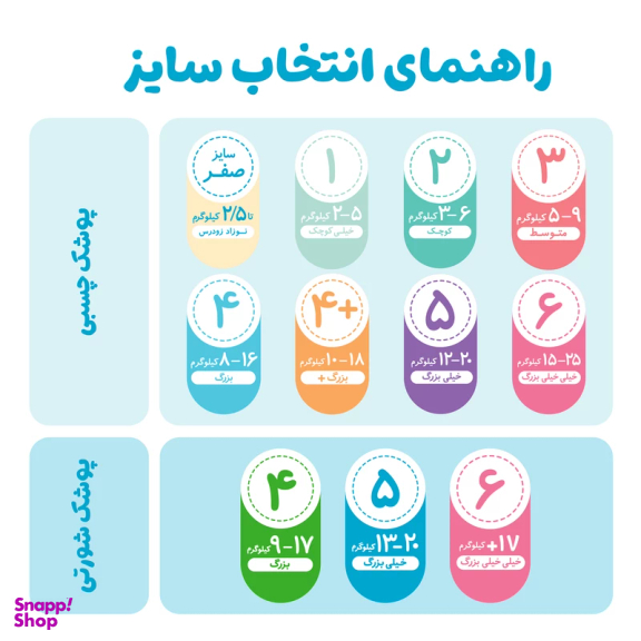 پوشک شورتی بچه مای بیبی خیلی خیلی بزرگ سایز 6 بسته 24 عددی