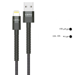کابل تبدیل USB به Lightning لیتو مدل LD-46 طول 1 متر