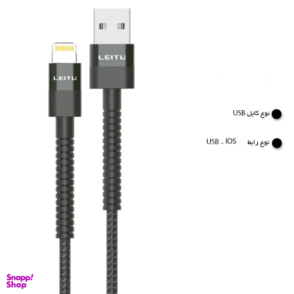 کابل تبدیل USB به Lightning لیتو مدل LD-46 طول 1 متر