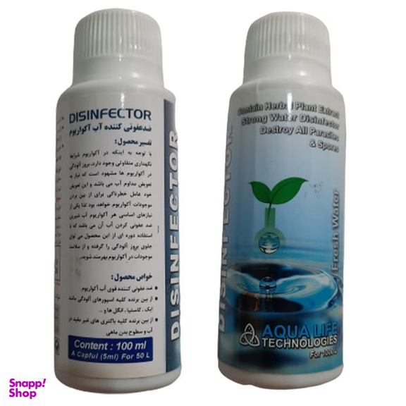 محلول ضد عفونی کننده آب آکواریوم آکوالایف کد 01 حجم 100 میلی لیتر