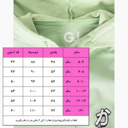 کت دخترانه مدل کتان GJPes01