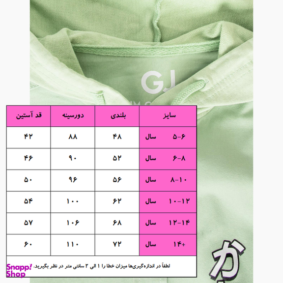 کت دخترانه مدل کتان GJPes01