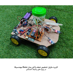 کیت آموزش الکترونیک مهندسیکا مدل ماژول تشخیص شعله و آتش مادون قرمز flame-009