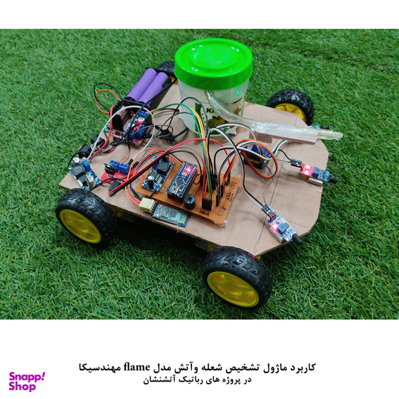 کیت آموزش الکترونیک مهندسیکا مدل ماژول تشخیص شعله و آتش مادون قرمز flame-009
