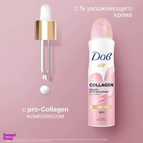 اسپری ضد تعریق زنانه داو مدل پرو حجم 150 میلی لیتر