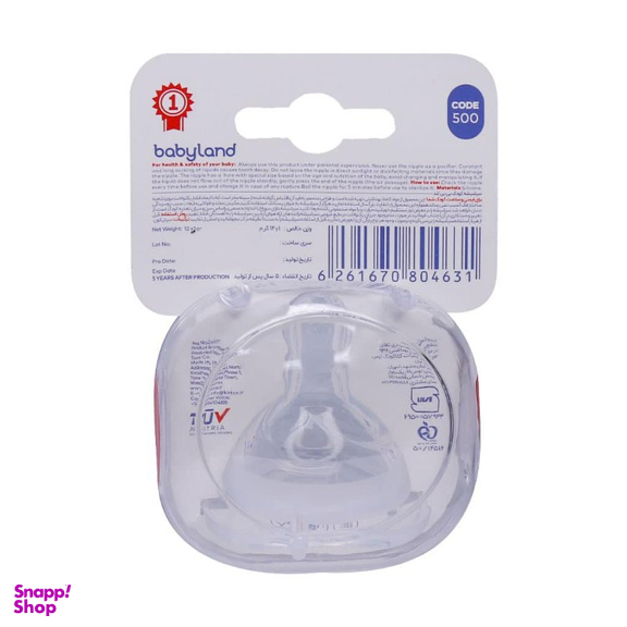 سر شیشه کودک بیبی لند کد 500