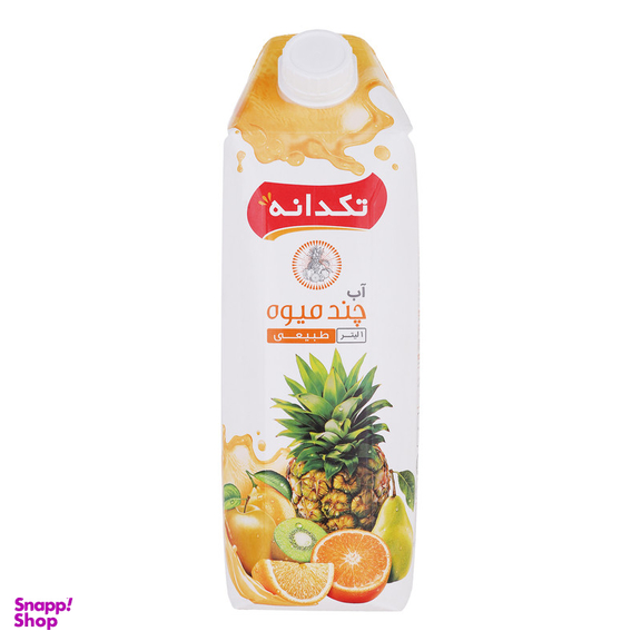 آب چند میوه تکدانه حجم 1 لیتر