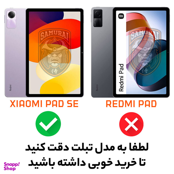 کاور تبلت سامورایی مدل FLEXI مناسب برای شیائومی Redmi Pad SE