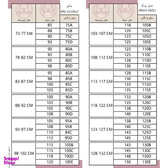 سوتین اسمارا مدل فنر دار کد 316 رنگ صورتی