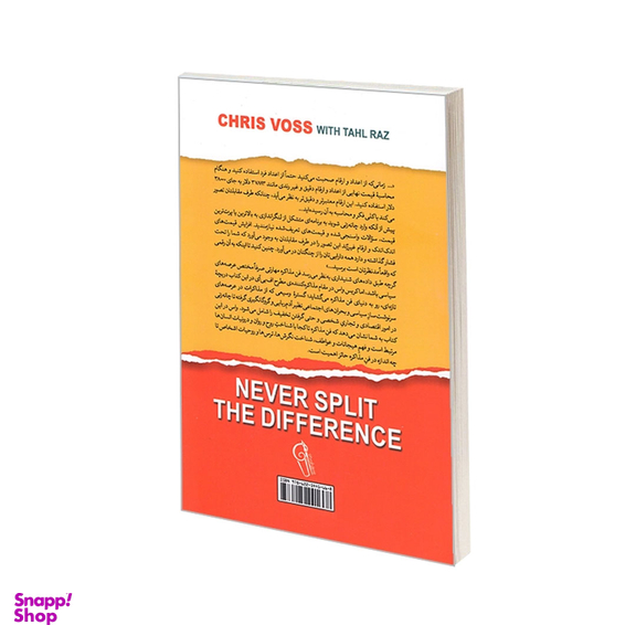 کتاب هرگز سازش نکنید به گونه ای مذاکره کنید که گویا زندگی تان به آن وابسته است اثر کریس واس نشر آزرمیدخت