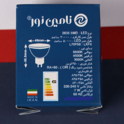 لامپ هالوژنی 7 وات نامین نور مدل پایه سوزنی بسته 10 عددی