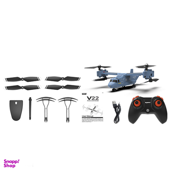 هلیکوپتر بازی کنترلی سیما مدل Bell Boeing V-22 Osprey