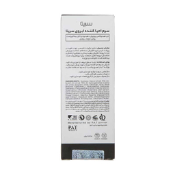 سرم ابروی سریتا مدل احیا کننده حجم 10 میلی‌ لیتر