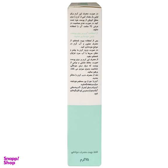 کرم موبر دلتازکس مناسب پوست های حساس وزن 75 گرم