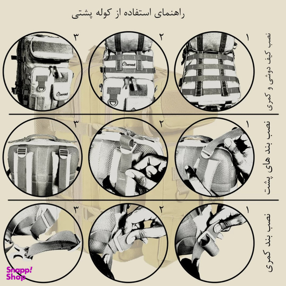 کوله پشتی برساد مدل +Bb 103 tactical