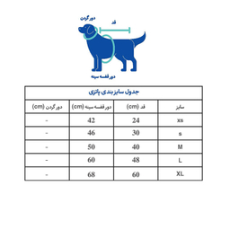 حوله سگ و گربه پاتزی مدل هیلی سایز L