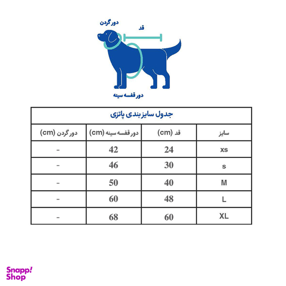 حوله سگ و گربه پاتزی مدل هیلی سایز L