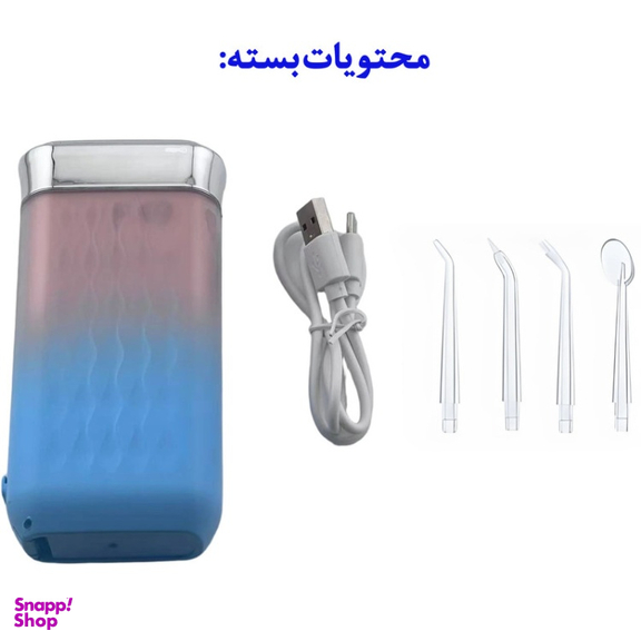 دستگاه شست و شوی دهان و دندان مدل C1