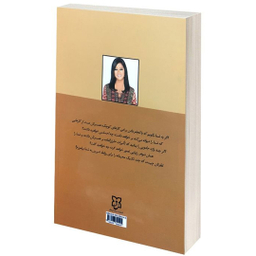 کتاب رازهایی درباره زنان اثر باربارا دی آنجلیس انتشارات نیک فرجام
