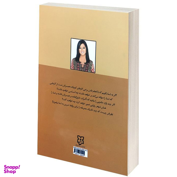 کتاب رازهایی درباره زنان اثر باربارا دی آنجلیس انتشارات نیک فرجام