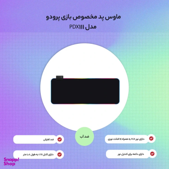 ماوس پد مخصوص بازی پرودو مدل PDX111