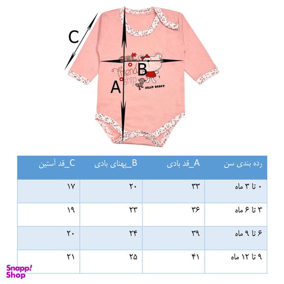 بادی آستین بلند نوزادی مدل خرس کد 3707 رنگ صورتی