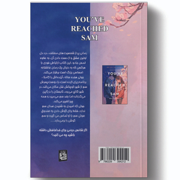 کتاب سم هستم بفرمایید اثر داستین تائو انتشارات آبیژ