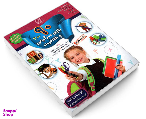 کتاب 90 بازی سرگرمی و خلاقیت اثر کلودیا وینکلمن نشر الماس پارسیان